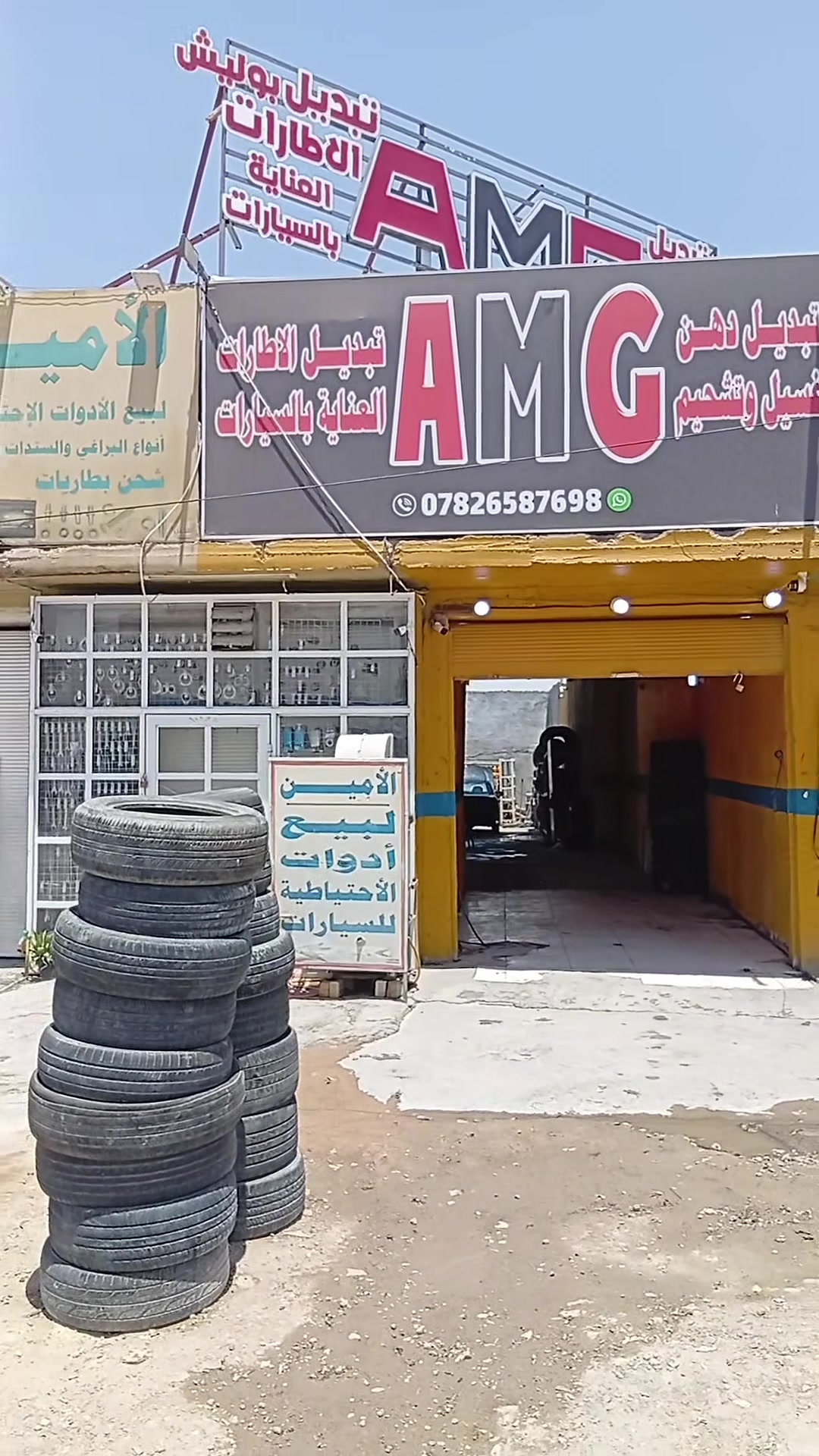 محطه AMG • شارع المطار النجف • ١٩٢م