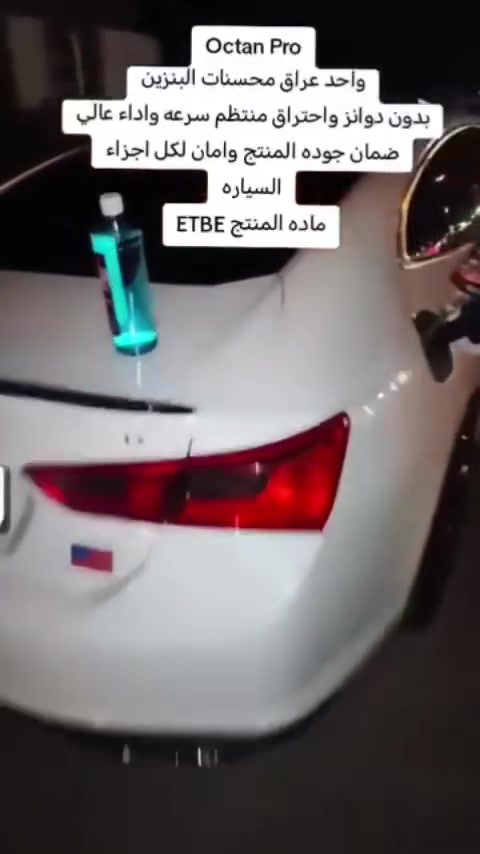 🔥 ودّع الدوانز… وخلي سيارتك تتنفس! 🚗💨
محسّن البنزين — لأداء أكثر سلاسة واستجابة أفضل للمحرك.
قوة ° سلاسة ° أداء افضل
⚫محسن بانزين يغير البانزين من
عادي إلى سوبر محسن عالي الاوكتان
⚫يصعد نسبه اوكتان نسبه ١٨ درجه
⚫بدون دوانز واحتراق منتظم
⚫سرعه واداء عالي جدا
⚫امن جدا على جميع اجزاء السياره فيتبم نوزلات واشرات صوندات محرك
⚫اقتصادي بصرف البنزين
⚫ماده المنتج ETBE منتج اماراتي مستورد
***********
***********
العنوان موصل حي البكر

