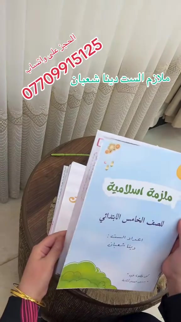 الحجز على واتساب ***********
