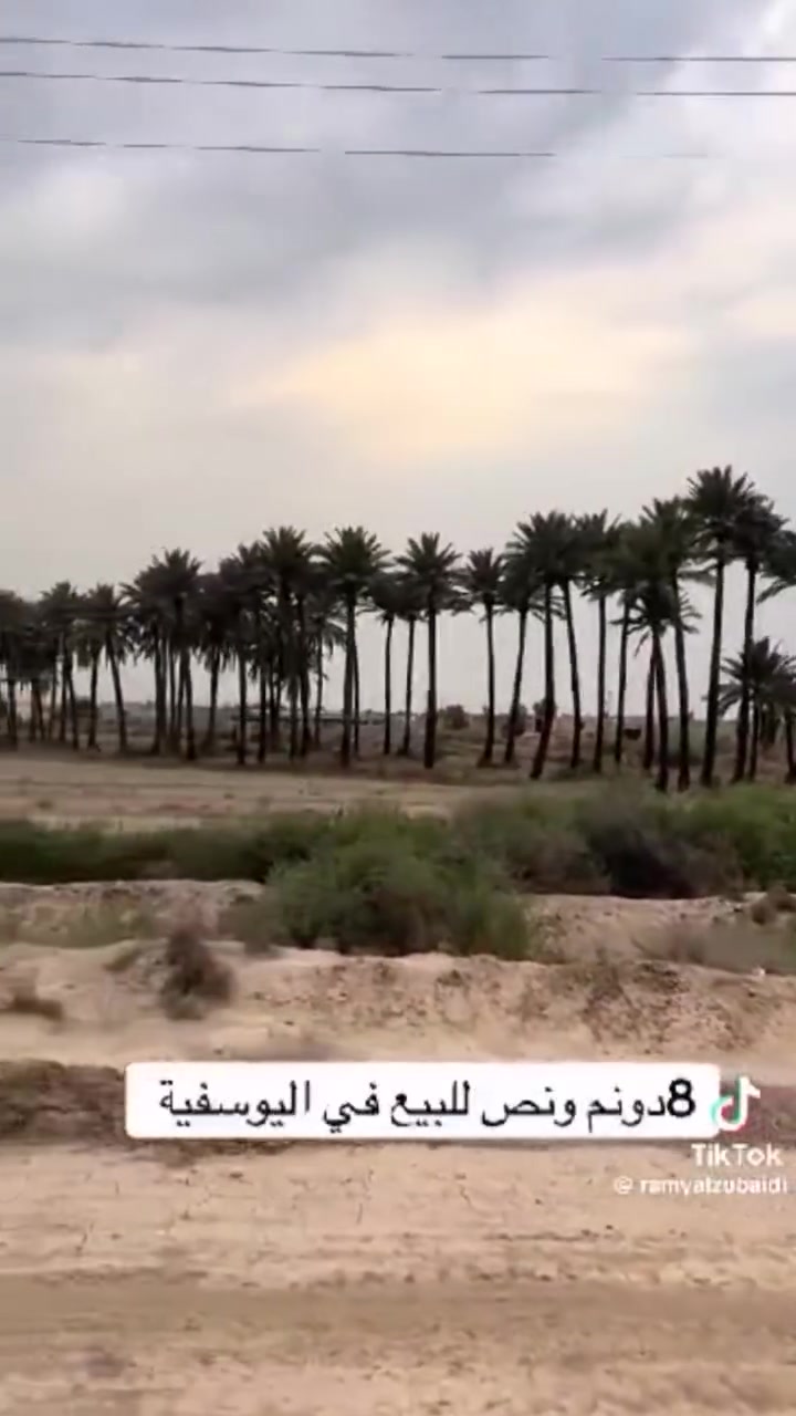 بستان للبيع ٨ دوانم ونص طابو زراعي حق تصرف سند ٢٥ مكان رضوانيه على سريع دولي مقابيل الواء ٥٥ للاتصال ***********
***********
