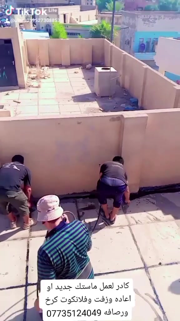 ماستك جديد • اعادة وزفت • الكرخ