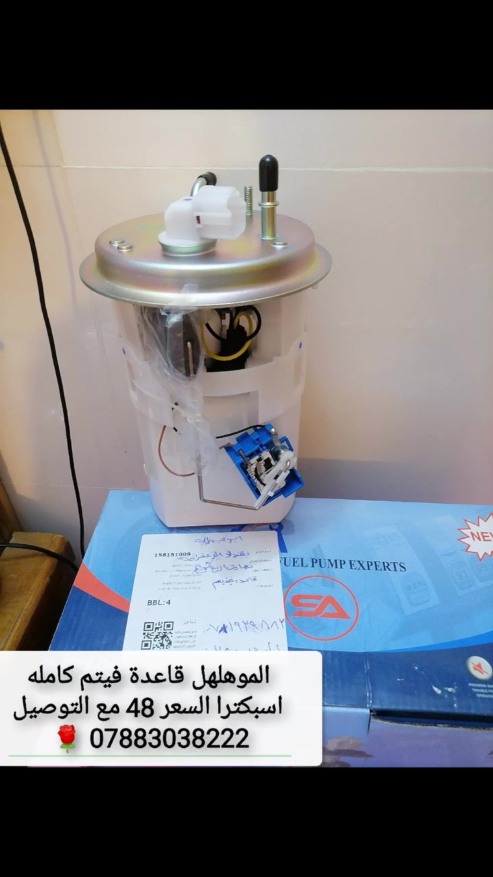 قاعده فيت اسبكترا • كامله • توصيل