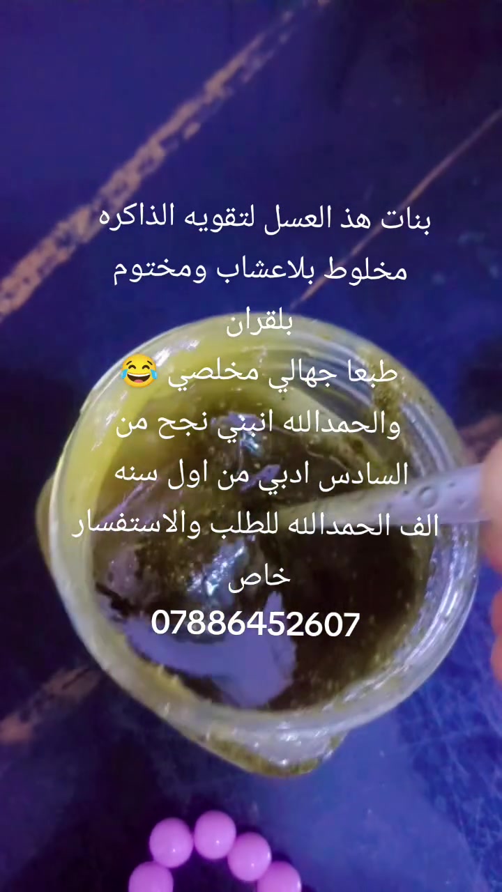 اعتني بجمال شعرك بالطريقة الطبيعية! 🌸
مجموعة العناية الفائقة بالشعر:
🌱 حناء معجونة بالأعشاب والزيوت الطبيعية (جاهزة للاستخدام)
​لتجربة مميزة ونتائج تلاحظينها من أول استخدام 💫
السعر
​📩 للتواصل والحجز:
📱 ***********
