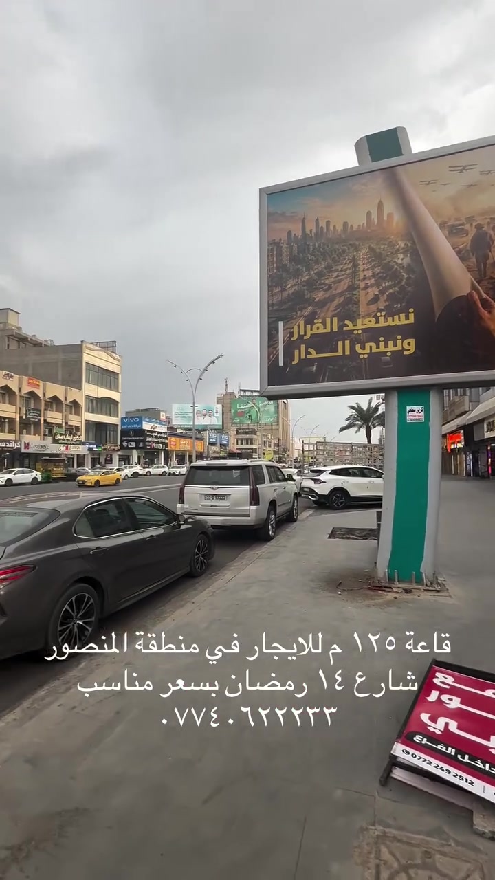 المنصور • مكتب تجاري • ١٢٥م