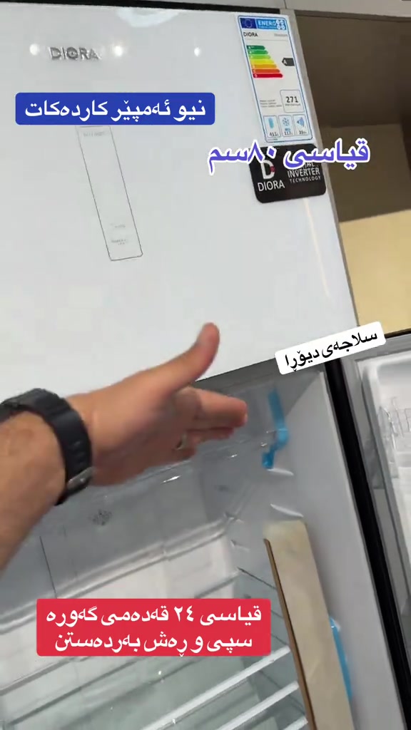 جديد • ٨٠ سم • سعة ٢٤ قدم