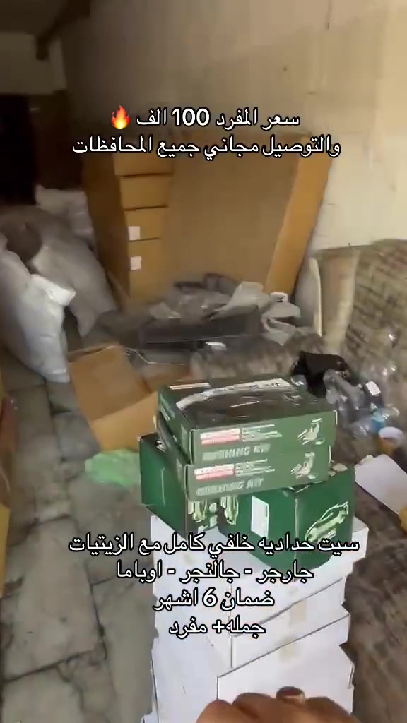 العنوان بغداد الطالبه فلكة 83 قرب مازن ابو القيمه ( مركز التميميRT)
***********
