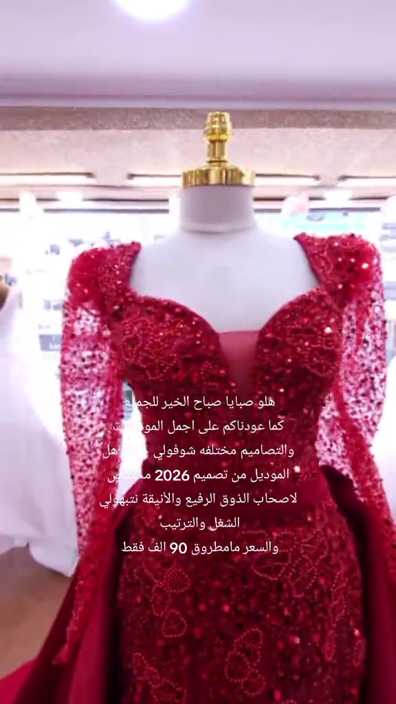 تفصيل فساتين • فساتين سهره • موديل ٢٠٢٦