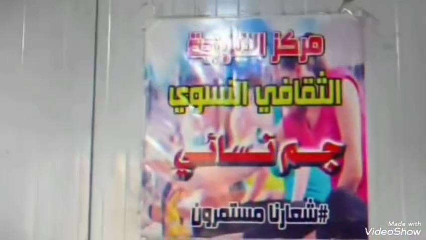 كيرفي جيم • جيم للسيدات • حي الوحدة