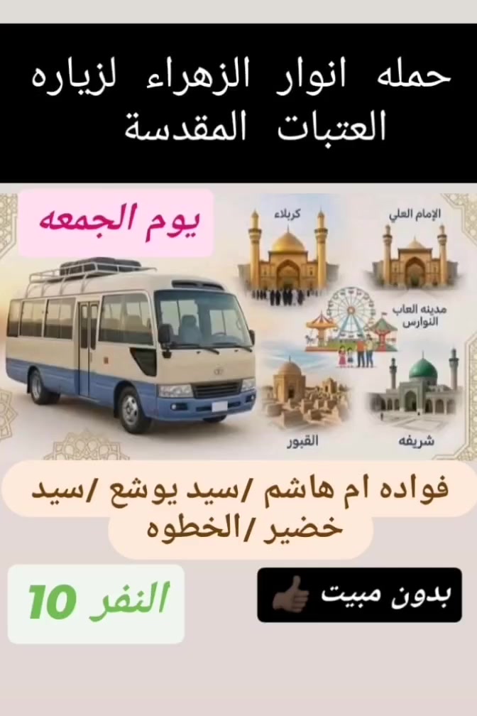 خدمات سياحية • سفر • ماكو تفاصيل