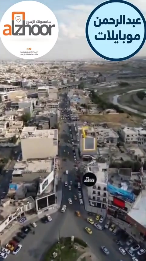 مكتب سامسونك • الموصل • الزهور