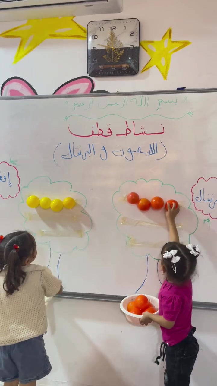 نشاط قطف البرتقال واليمون 🍋🍊
هوا نشاط حركي ممتع للأطفال، يتم فيه تمثيل قطف ثمار البرتقال والليمون باستخدام الكرات الملوّنة. يقوم الأطفال بالتقاط الكرات البرتقالية والصفراء من المكان المخصص لها، ثم وضعها في السلال المناسبة، وكأنهم يقطفون الثمار من الأشجار. 🌳🧺

يساعد النشاط على تنمية المهارات الحركية والتآزر بين العين واليد، وتعزيز التركيز والانتباه والتمييز بين الألوان، بالإضافة إلى تشجيع الأطفال على التعاون والمشاركة والاستمتاع بالتعلم من خلال اللعب. 🟠🟡👏
🌱 اكاديمية اقرأ بيئة تعليمية آمنة وممتعة، تجمع بين التعلّم واللعب وتنمية مهارات الطفل ❤️

📍 العنوان:
الموصل – حي المحاربين – سايدين النخيل 🌴

📞 للاستفسار والتسجيل:
***********
***********

✨ أكاديمية اقرأ… نرعى أطفالكم ونبني مستقبلهم. 🌸
