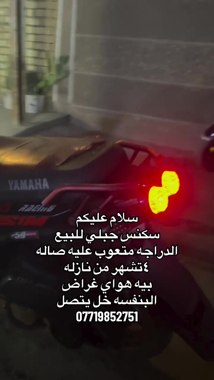 سكنس جبلي • الشعب • واتساب