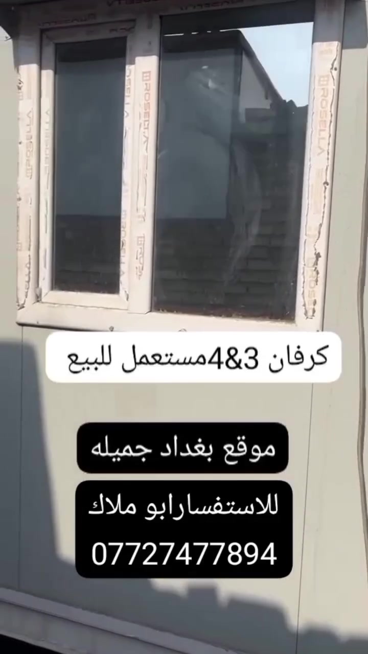 بغداد جميلة • بدون تفاصيل • عقارات