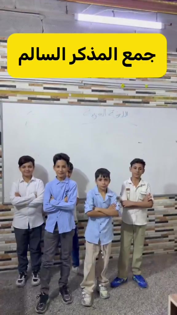 تعليم العربية • للأطفال • المعامل الحسينية