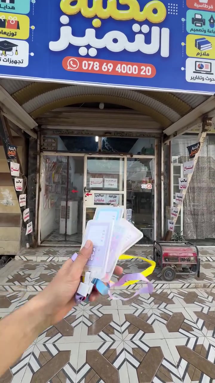 باج • طلاب مدارس • طباعة اسم