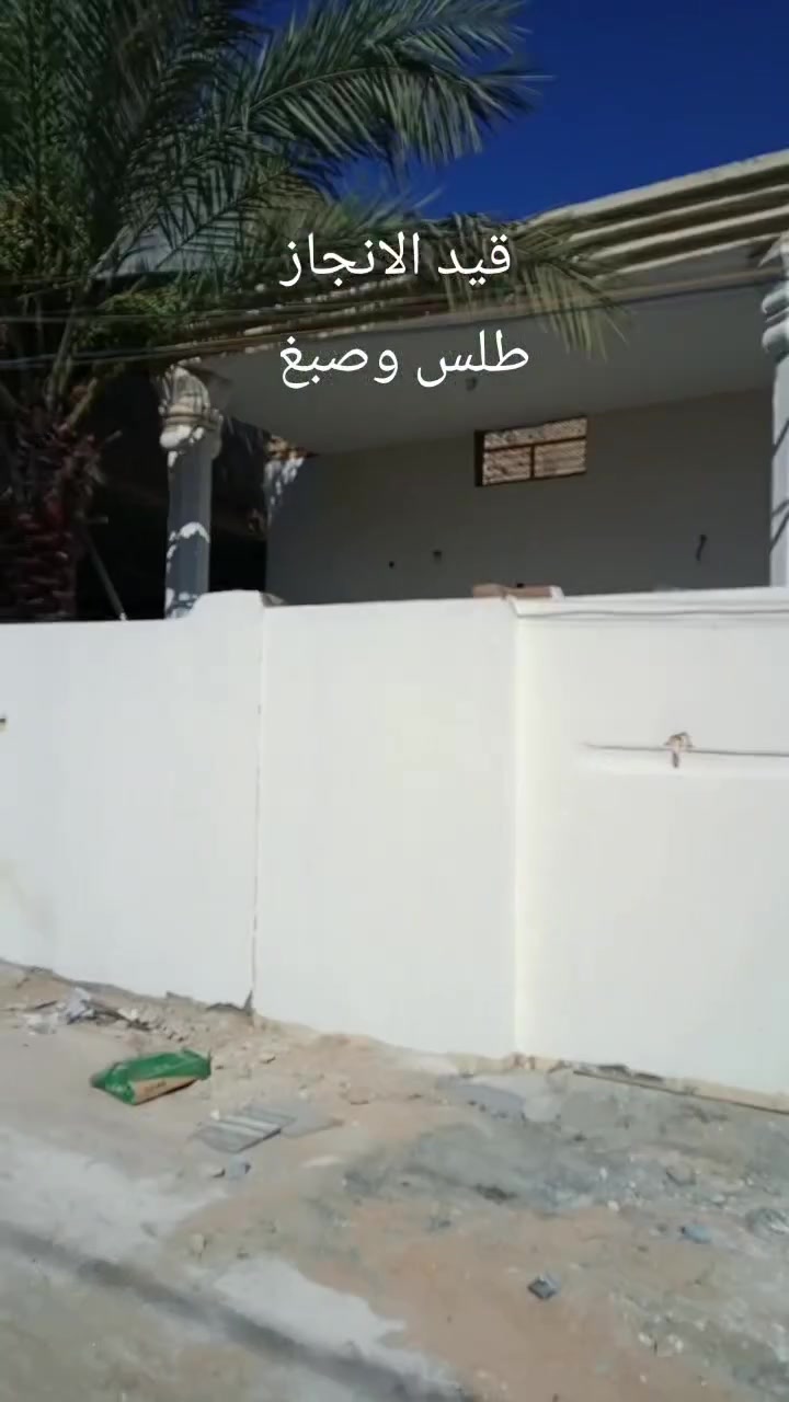 صبغ • طلس • ابواب شبابيك