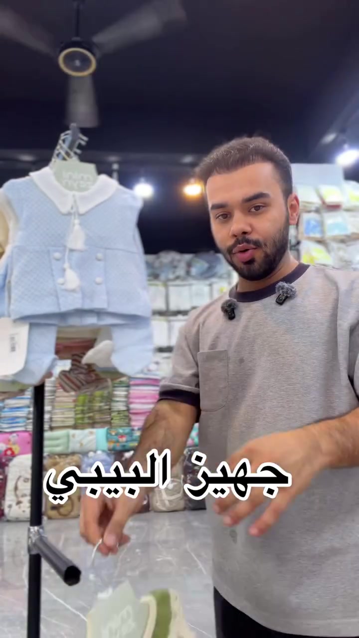 مجمع بيبي الملك • ملابس اطفال • ملابس تركية