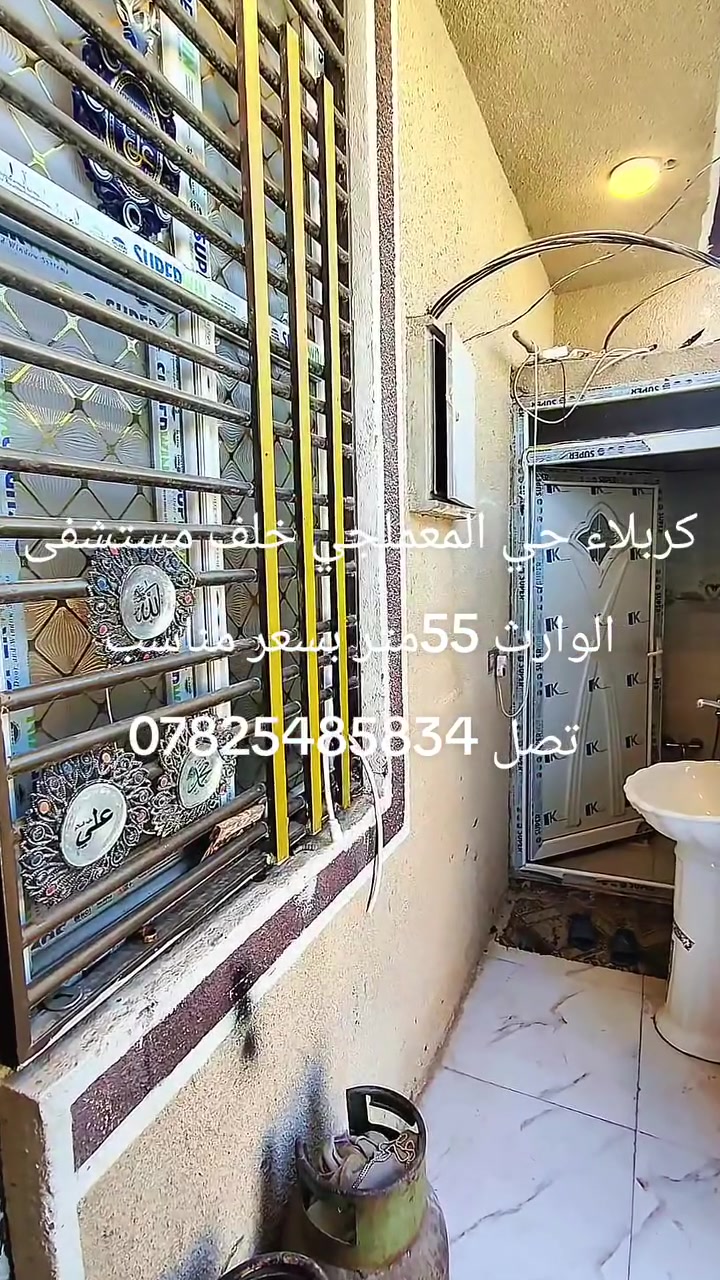 سلام عليكم بيت 55متر للبيع خلف مستشفى الوارث للاستفسار اتصل ***********
