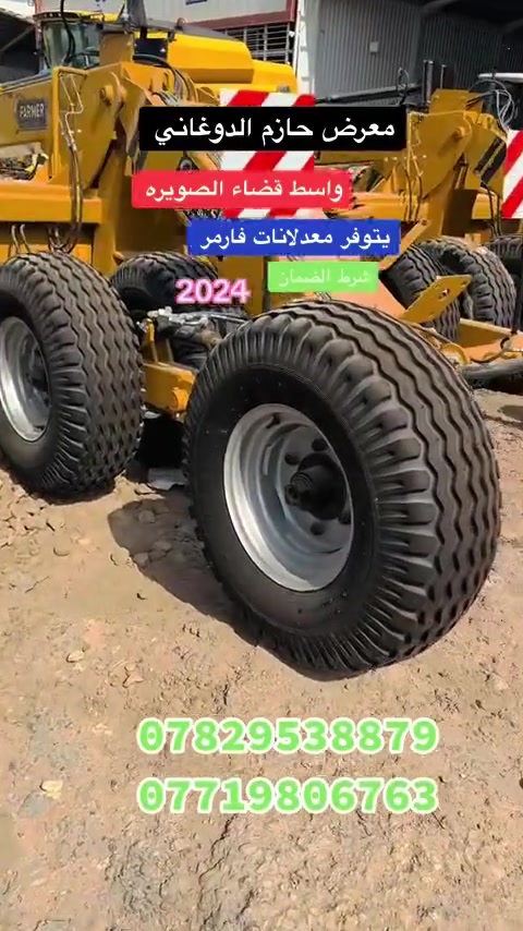 للبيع معدلان فالمر زيرو وضع شركة فول مواصفات ويتوفر جميع الحجام والموديلات العنوان محافظة واسط قضاء الصويرة معرض حازم الدوغاني الاتصال على الارقام. *********** .
