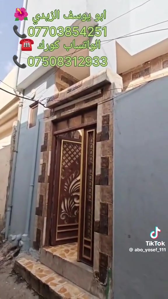 البدن • الموصل • ٦٣م