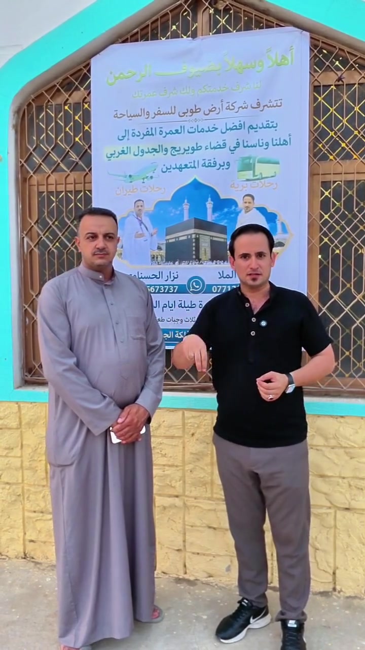 عمرة مزدوجة • ٦/١١/٢٠٢٦ • طويريج