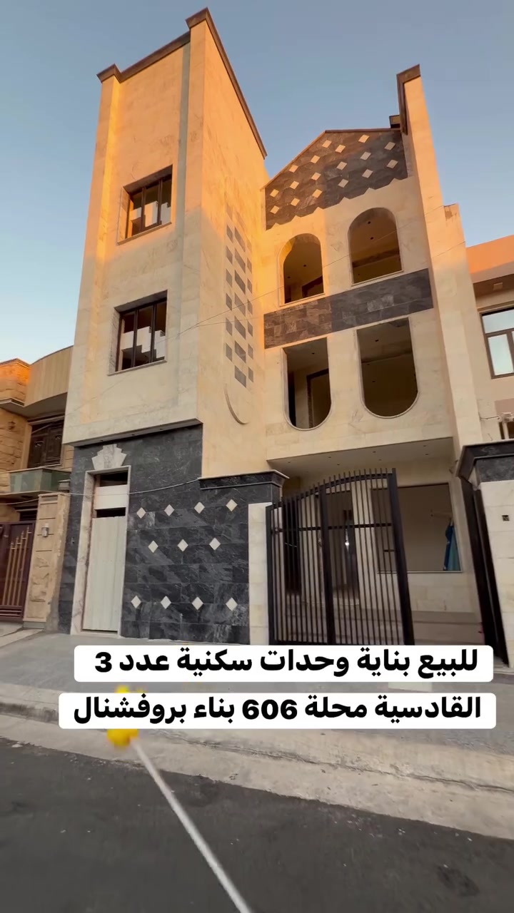 بيع او مراوس اكتب (1) ويصلك الرد المباشر
✨ تابعنا ليصلك كل جديد من العروض العقارية المميزة ✨

                                  
***********
 ***********

يوجد واتس اب

عبدالله الجبوري | عقارات السيدية
💬📱 
📍 العنوان السيدية شارع الضباط
#عقارات_السيدية #عقارات_للبيع #بيت_للبيع 
#عبدالله_الجبوري #دار_للبيع #شقق_للبيع #اراضي_للبيع #استثمار_عقاري
