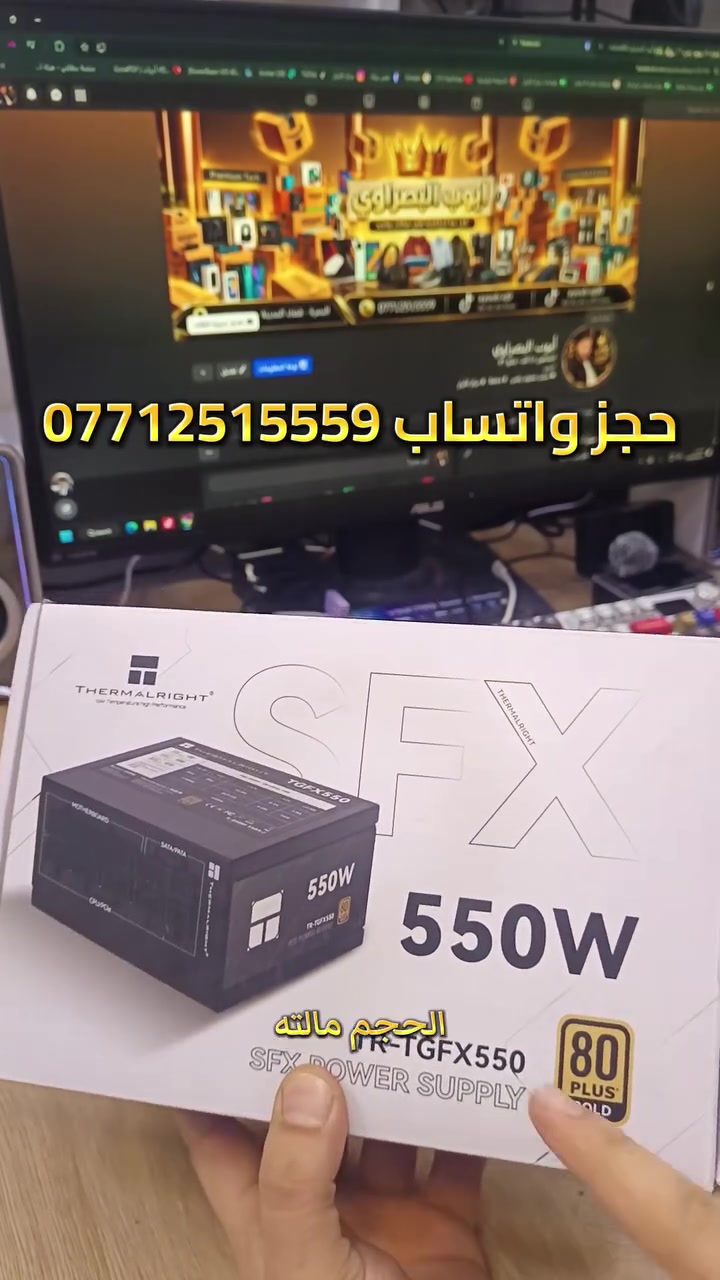 #باور_سبلاي
 #SFX
 #550W
 #PLUS
 #GOLD
السعر 75 الف
واتساب ***********
