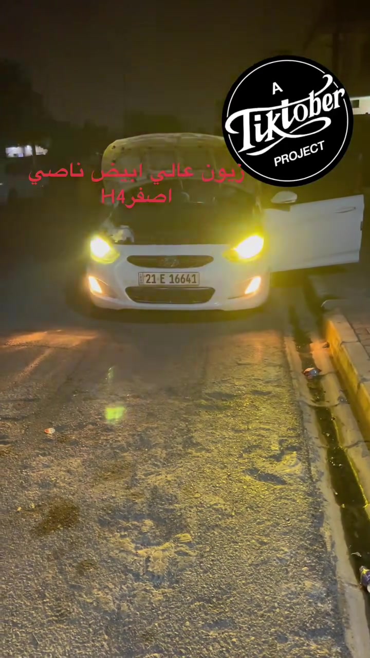 ليت ناصي اسفر عالي ابيض سعر 45 رقم ***********
