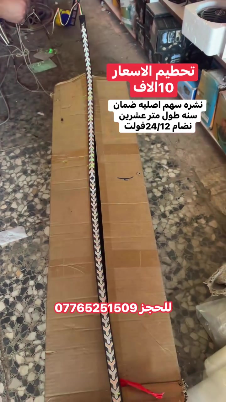 كماليات الهدير • بغداد • توصيل جميع المحافظات