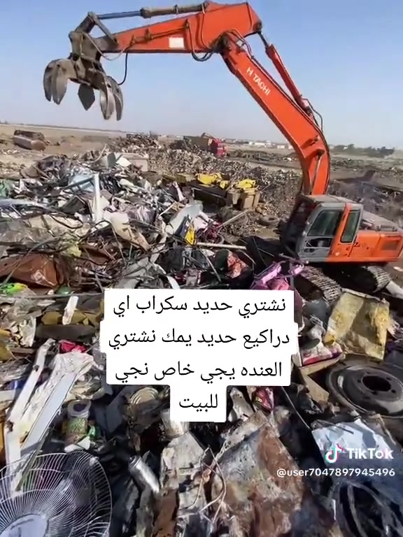 نشتري. حديد ستكراب بكل انحاء موصل من طن فوك اليات أشكال آليات نشتري رقم ***********.***********
