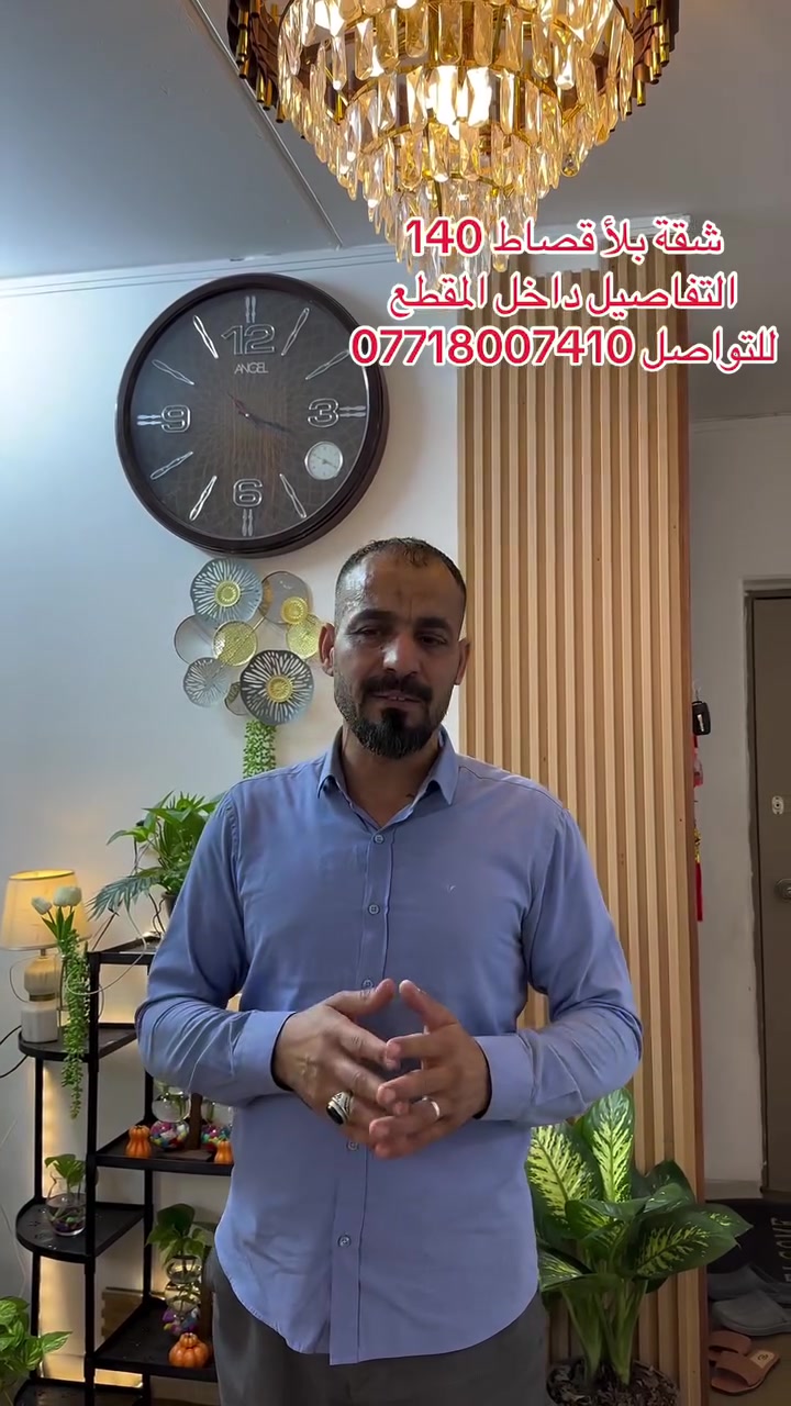 ١٤٠م • بناية ٩٠٥ ط٨ • كاونتر هدية