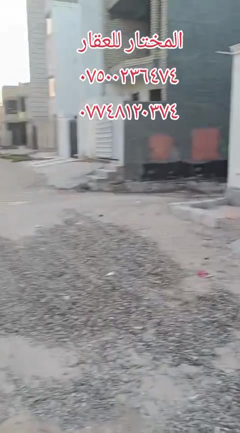 الانبار فلوجه 
مشتمل للبيع مساحه ١٢٥ متر طابق ونص التفاصيل بل فيديو 
السعر ١١٠ مجال للاستفسار 
*********** واتساب 
*********** واتساب 
***********٧ او زيارة مكتبنا فلوجه حي الشهداء مقابل متوسطة المفاخر #بيت_للبيع #العراق #عقارات

