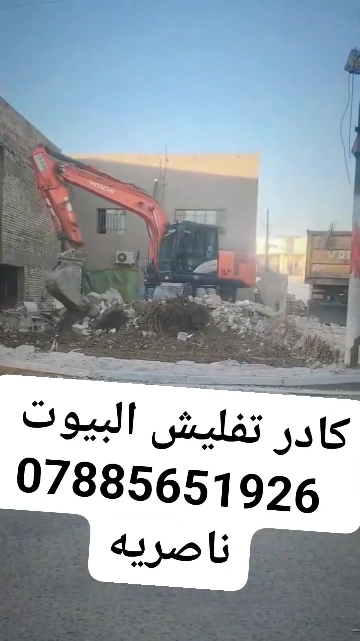 حدل وتربيع • قلع التراب • صب وتسليط الأسطح