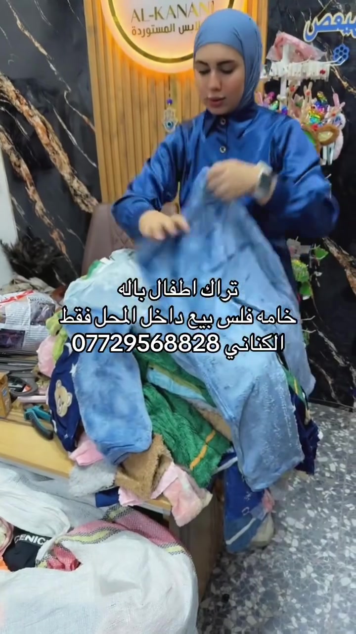 فليس أطفال • تراك كامل • بغداد كريعات القصور