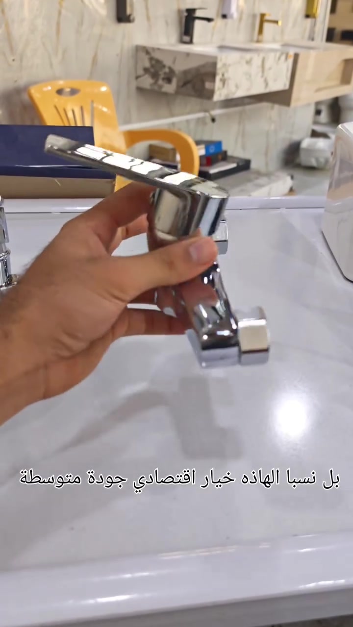 🔹 مقارنة بين الجودة الوسطى والجودة العالية

مو كل خلاط يشبه الثاني 👌
الفرق يكون بـ جودة القالب الداخلي، نسبة النحاس، قوة الماء، جودة الطلاء الخارجي والعمر الافتراضي.

الجودة الوسطى خيار اقتصادي، بينما الجودة العالية تعطيك أداء أقوى، تشطيب أفضل وعمر أطول.

اختار الجودة اللي تناسب استخدامك وميزانيتك 🤝

📍 مجمع الإبداع للصحيات
الرميثة – الجديدة – سايدين الحمزة السياحي
