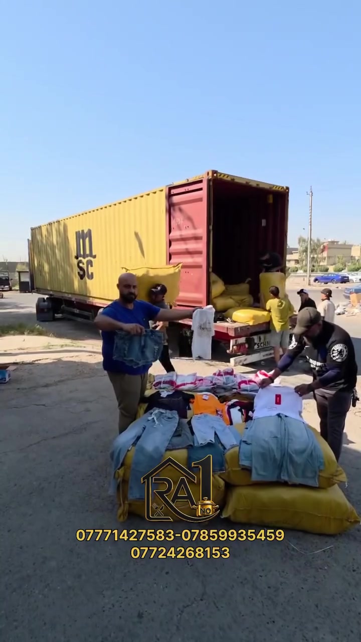زبائننا الكرام 🥳
🌟 رأفت للتجارة من الصين 🌟

وصلت حاويات ملابس أطفال بات بات 🛳️👕
☀️ الموسم الصيفي – ملابس طلعة وجينز أصلي

🔥 شليف 100 سيت بـ325 ألف فقط!
💸 السيت يطلع عليك 3,250 دينار فقط

👕 أعمار من سنة إلى 14 سنة
📦 أسعار خاصة للتجار وأصحاب الكميات والمحلات

🇮🇶 أسعار منافسة على مستوى العراق

📞 للتواصل والاستفسار:
***********
***********
***********
***********
***********

📍 بغداد – الوزيرية الصناعية
مقابل فتحة السريع
