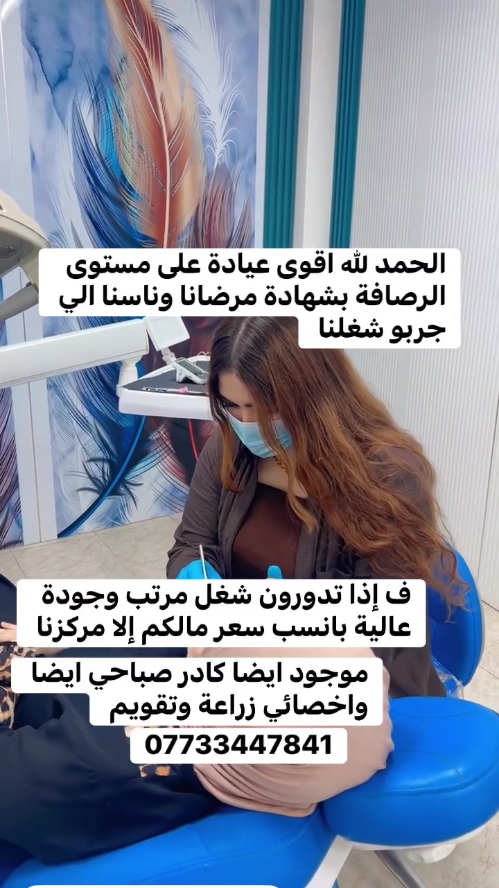 عيادة الجمال • الفحامة • جودة عالية