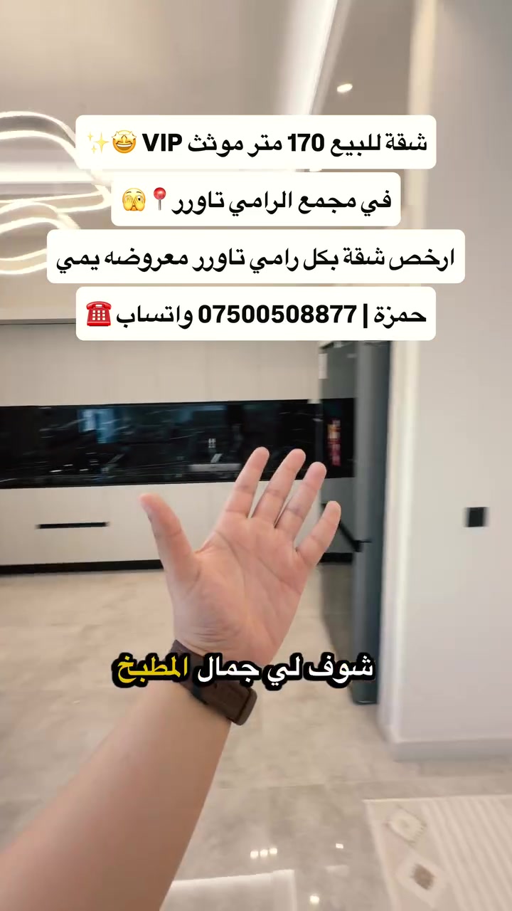 الرامي تاور • ١٧٠م • ٢ غرف