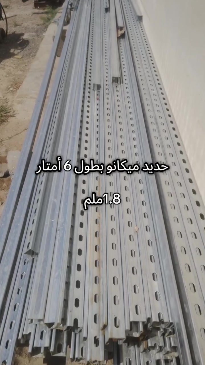للبيع • واتساب • إنشاءات