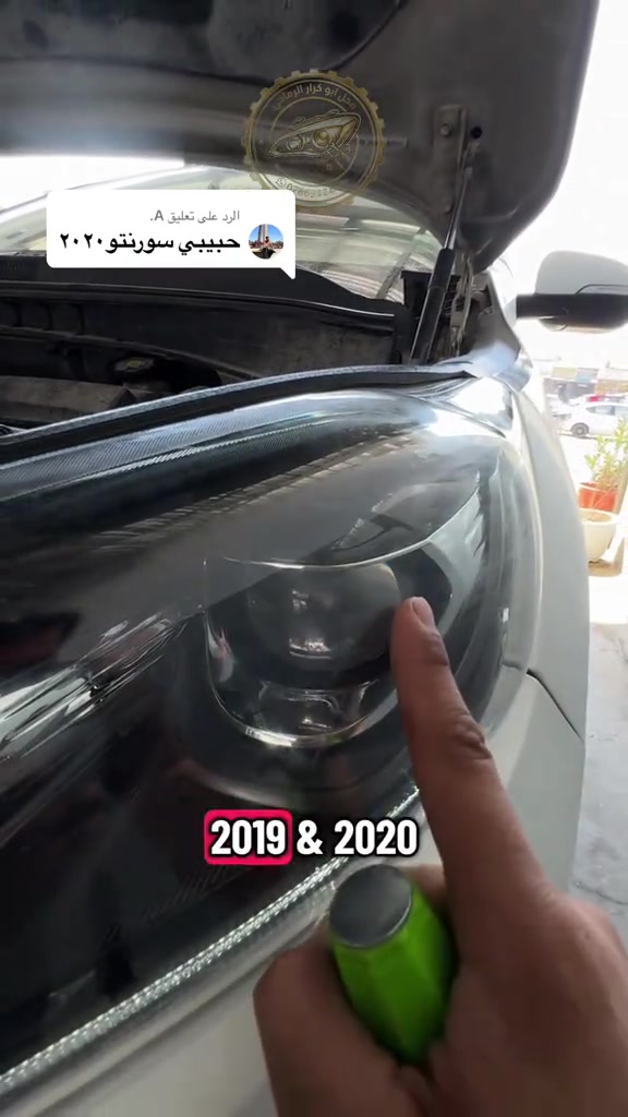 الرد على @A. تقسيم لايت كيا سورينتو محل ابو كرار الرماحي لجلي اللايتات النجف الاشرف - حي الصناعي نهاية البلوك الرابع - مجاور محل مكي الوديس #محل_ابو_كرار_الرماحي #الانتشار_السريع #النجف_الاشرف #سورينتو_2020 #سورينتو_2019 

نص مكتوب في الصور:
- الرد على تعليق A.
- حبيبي سورنتو ٢٠٢٠