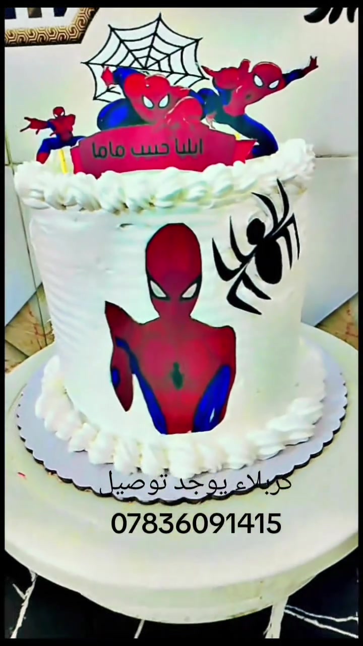 كيك بصورتج • كربلاء • طباعة غذائية