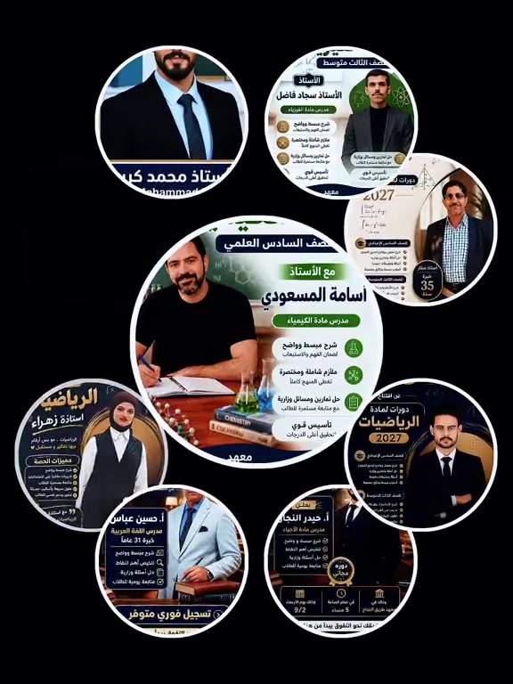 المنصور • تعليم • خدمات تعليمية