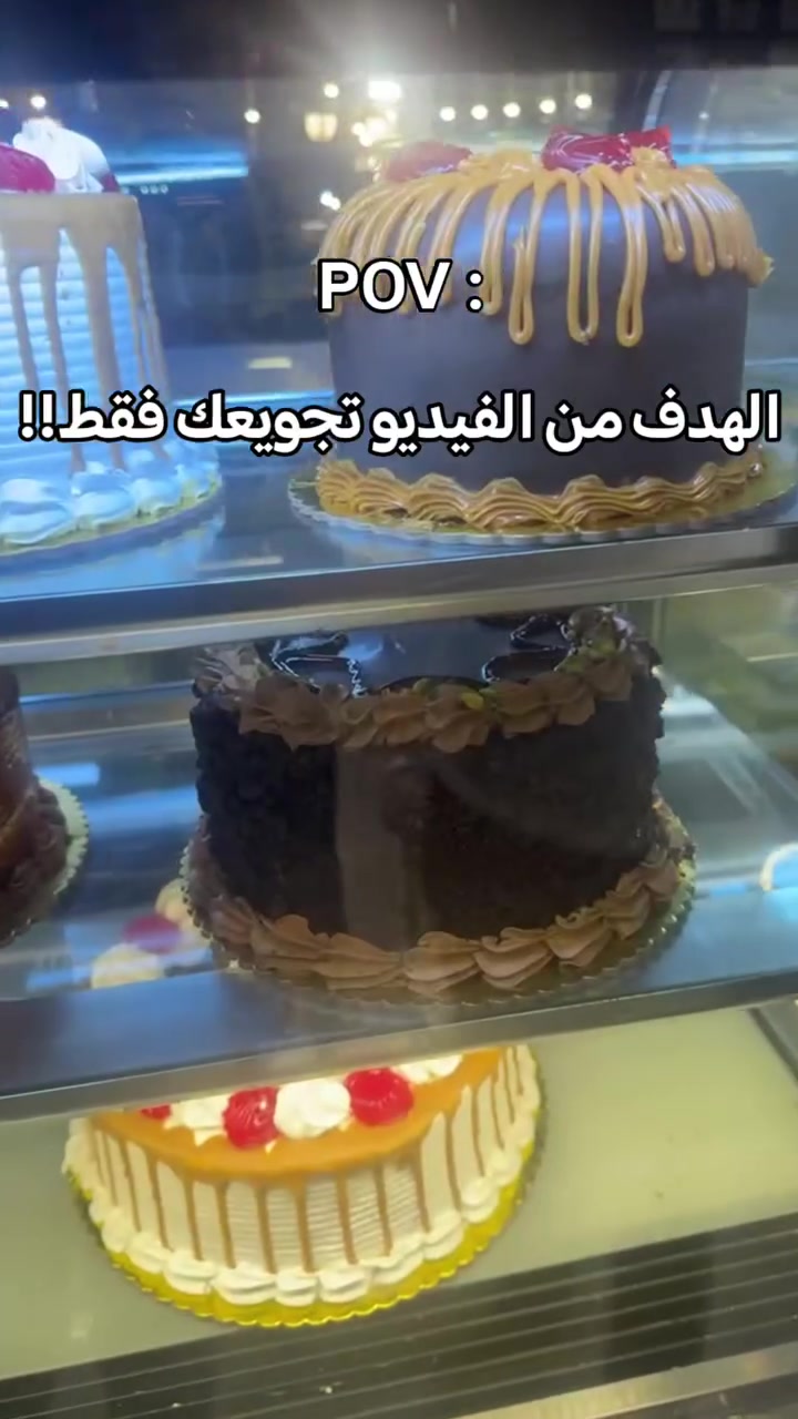 بمرطبات وحلويات دجلة تلاكي اطيب انواع الحلويات والكيك والايسكريم 😍
ومتوفر حجز وتوصيل ع صفحاتنا او رقمنا *********** 📞🚗✨
او زورونا لموقعنا الي بحي الجهاد مجاور جامع محمد رسول الله واستمتعوا بأجواء الصيف 👌🏻😍
#اكسبلور #مرطبات_وحلويات_دجلة #حلويات #ترند #كيك
