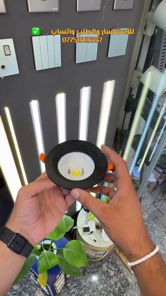 سي اوبي داون لايت متغير 🤩🔥  #كهربائچي #انارة  العنوان 📍 بغداد / الشورجة / عگد النصارئ / شارع الأنارة الرئيسي / خلف الأطفاء / بناية الحاج غازي  ————————————— للتواصل والأستفسار *********** 📞 يوجد خدمة توصيل 🚚 
