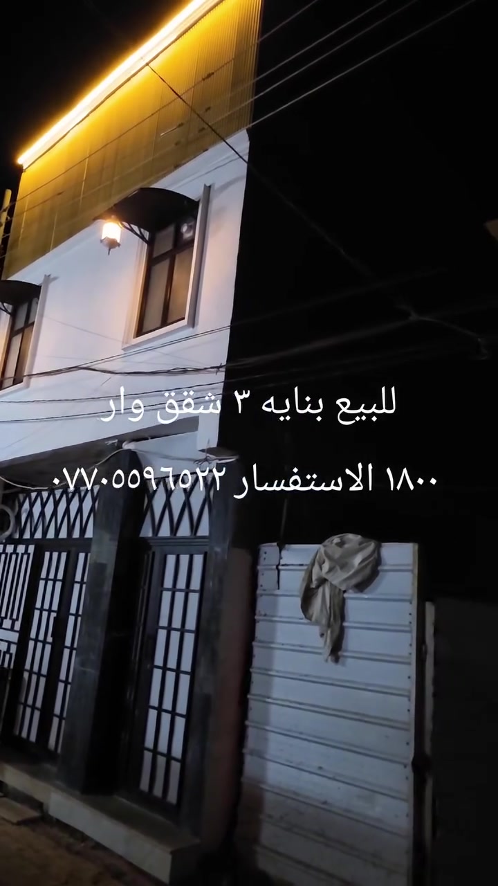 بناية تجارية • ١٠٠م • كربلاء