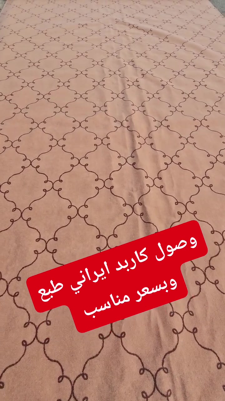وصول كاربد ايراني طبع وبسعر مناسب
