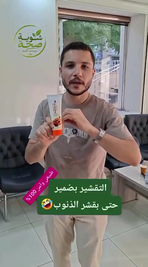 للطلب المنتجات راسل الصفحة اوراسل الرقم واتس   ***********
توجد خدمة توصيل لجميع محافظات العراق 
خصم  ٢٥٪؜ اي ربع السعر اتصل الان ولاتتردد 
وللتخفيض كود الخصم العالمي للشراء من اي مركز للمنتجات فقط استخدم كود الخصم العالمي 825832899
