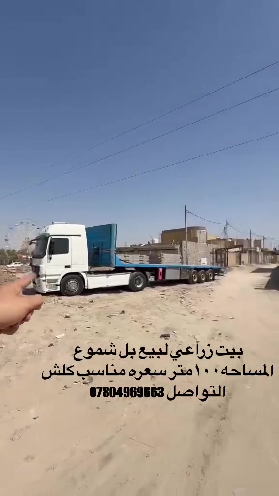 بل شموع • بيت زراعي • ١٠٠م