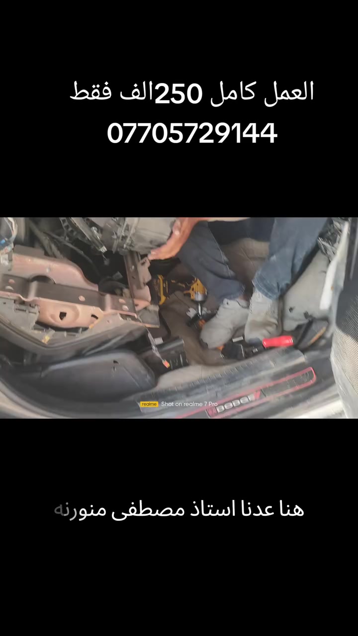 عمل تبريد كافه انواع السيارات اخوكم حسين الساعدي ***********

