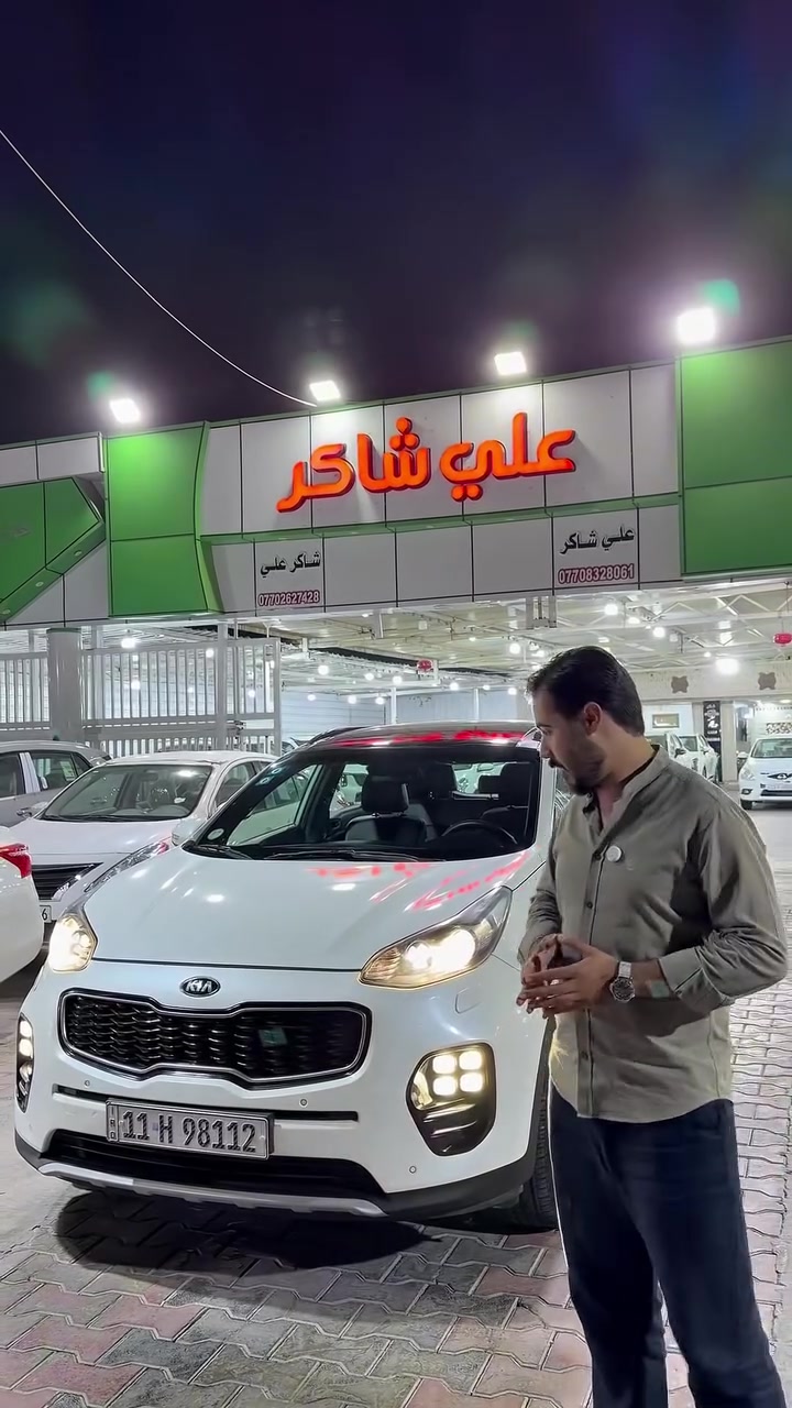 ⚪️ كيا سبورتج || Kia Sportage

📅 موديل 2018
▫️جي تي لاين أعلى مواصفات
🔧 محرك 2400 سي سي
🛣️ ماشية 106,000 كم

⚙️ مواصفات GT Line

✨ فتحة سقف
🪑 مقاعد جلد
💺 مقاعد كهربائية
🖥️ شاشة وسطية
📷 كاميرا خلفية
📡 حساسات
🔑 دخول وتشغيل ذكي
🎯 مثبت سرعة
🎛️ تحكم بالمقود
💡 إنارة LED
⚙️ جنوط ألمنيوم
🌡️ تكييف
🛡️ أنظمة أمان وثبات

💰 السعر بيه مجال ومذكور بداخل الفيديو

♻️ متوفر عدنا:
🔄 تحويل مباشر ثاني يوم
🤝 بيع • شراء • مراوس على جميع السيارات

📲 للتفاصيل أكثر:
📞 ***********
📞 ***********
📞 ***********

📍 العنوان:
بغداد – الكريعات – شارع المعارض – معرض علي شاكر
